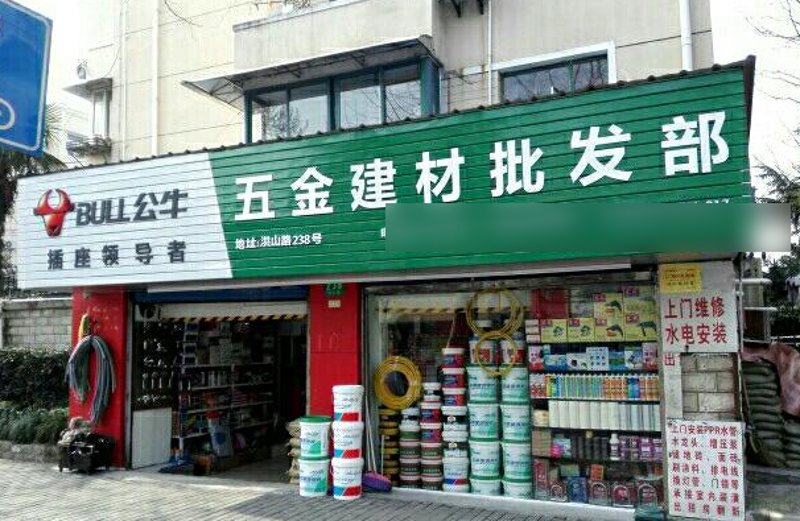 日用百货行业新动态：品质生活从这里开始